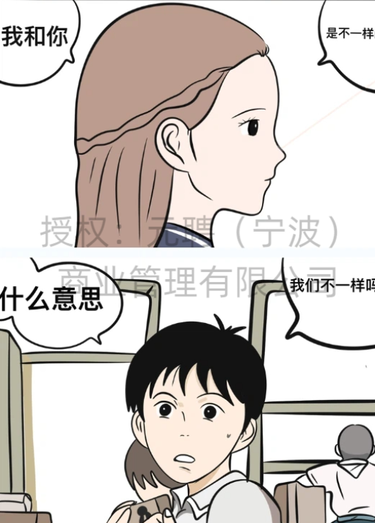 校园暗恋-第1章