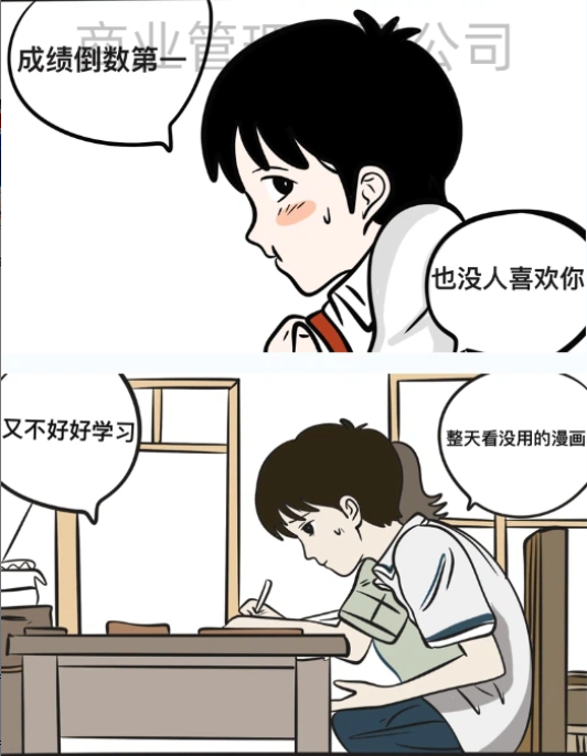 校园暗恋-第2章
