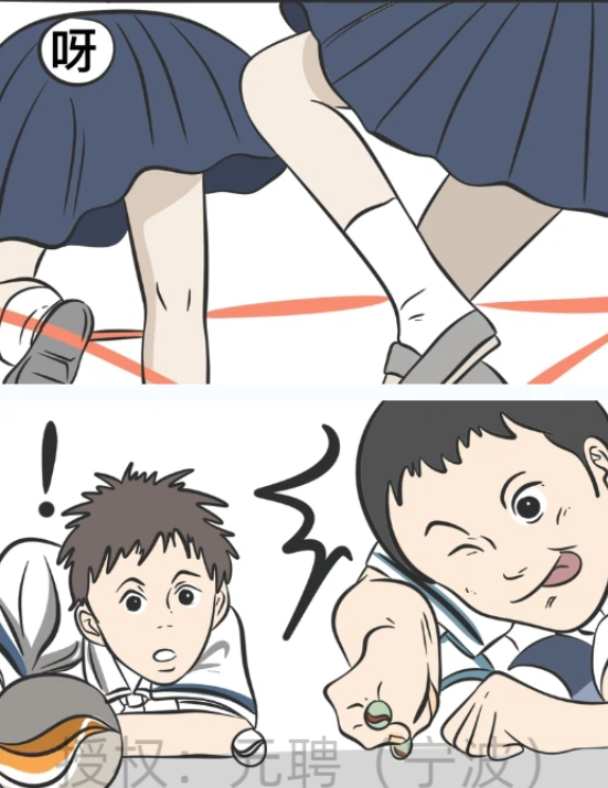 校园漫画-第1章