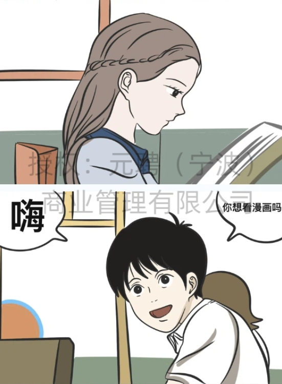 校园漫画-第2章