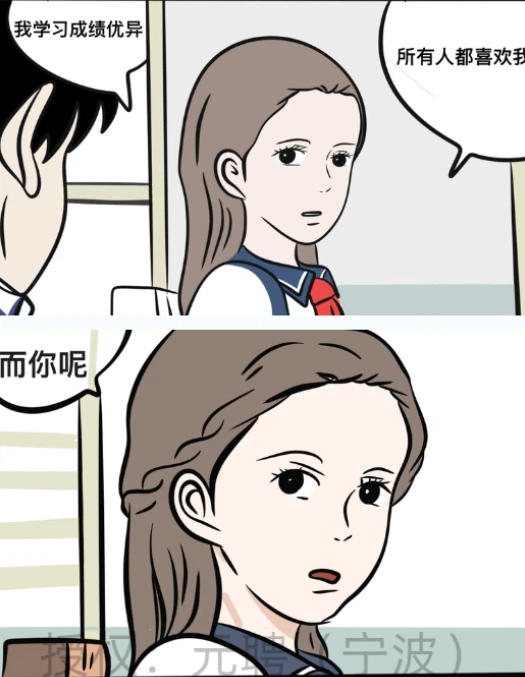 校园暗恋-第2章