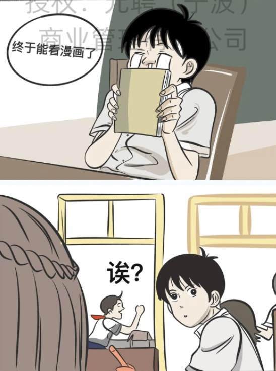 校园漫画-第2章