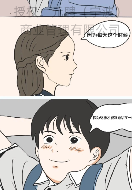 我的痴情少年-第2章