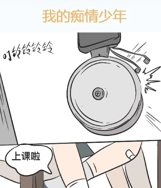 我的痴情少年-第1章